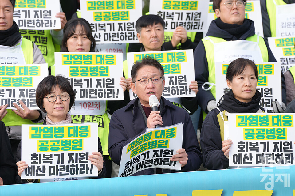 배진교 정의당 원내대표가 13일 오후 서울 여의도 국회에서 열린 감염병 대응 거점공공병원 회복기 지원 예산 촉구 기자회견에서 발언하고 있다. /최대성 기자 dpdaesung@sporbiz.co.kr 2023.12.13.