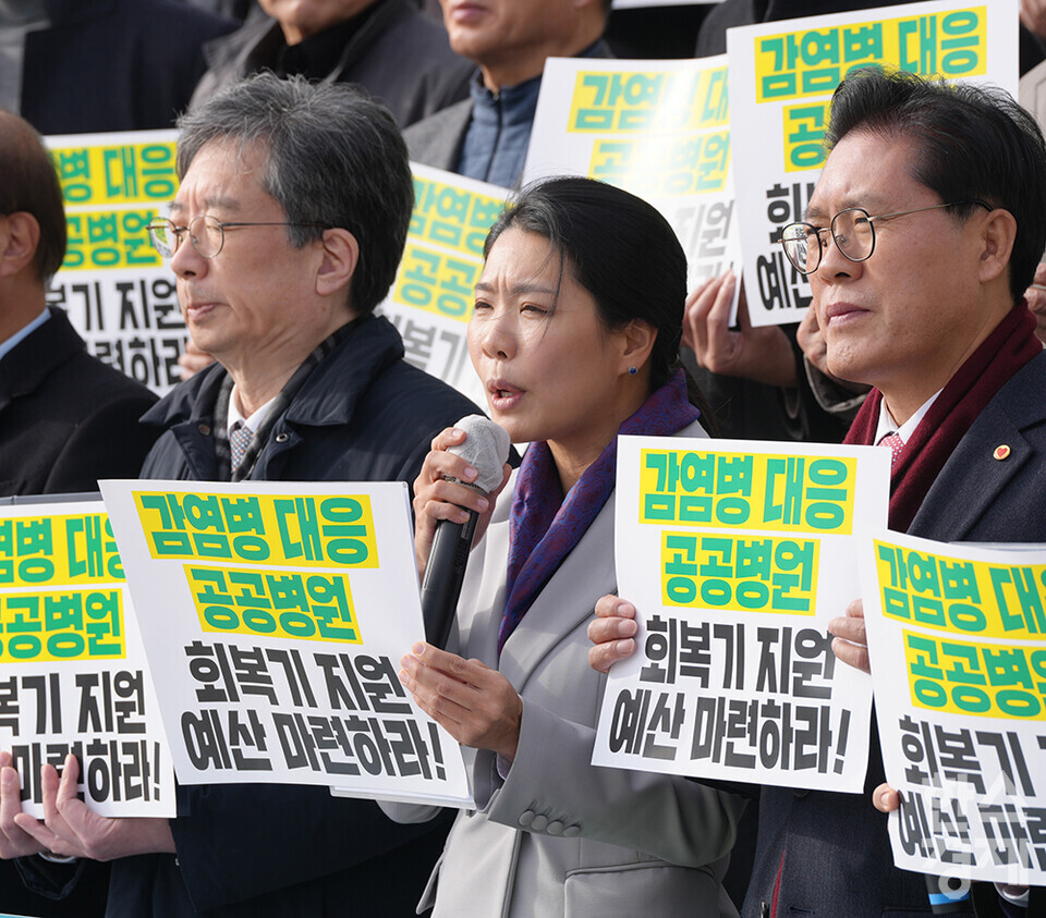 신현영 더불어민주당 의원이 13일 오후 서울 여의도 국회에서 열린 감염병 대응 거점공공병원 회복기 지원 예산 촉구 기자회견에서 발언하고 있다. /최대성 기자 dpdaesung@sporbiz.co.kr 2023.12.13.
