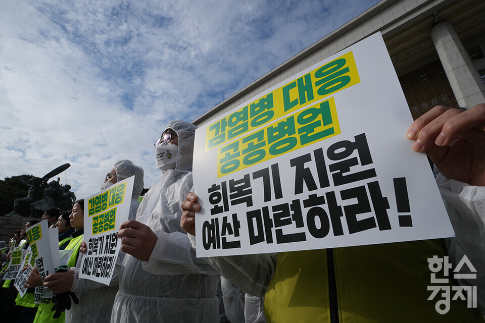 13일 오후 서울 여의도 국회에서 감염병 대응 거점공공병원 회복기 지원 예산 촉구 기자회견이 열리고 있다.  /최대성 기자 dpdaesung@sporbiz.co.kr 2023.12.13.