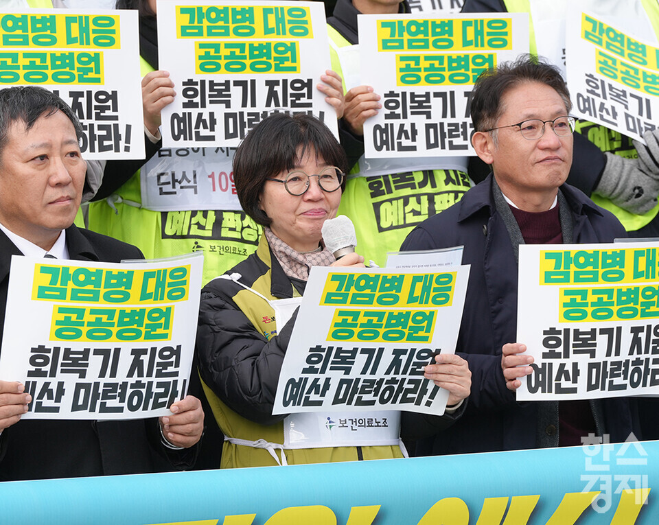 나순자 전국보건의료산업노동조합 위원장이 13일 오후 서울 여의도 국회에서 열린 감염병 대응 거점공공병원 회복기 지원 예산 촉구 기자회견에서 발언하고 있다. /최대성 기자 dpdaesung@sporbiz.co.kr 2023.12.13.