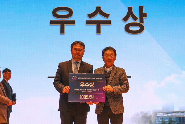  2023 클라우드 SW개발 경진대회 개발부문의 대상 수상 모습. / 한전KDN 제공. 