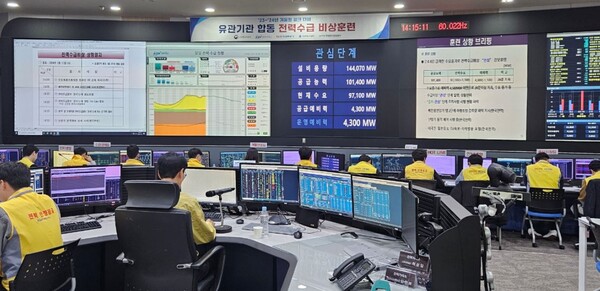 전력거래소가 유관기관 합동 '전력수급 비상 훈련'을 시행했다. / 전력거래소 제공. 