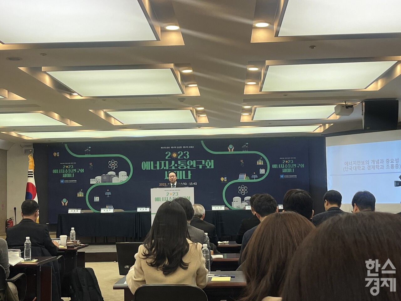 15일 서울 중구 한국프레스센터에서 '2023 에너지소통연구회 세미나'가 열렸다. / 정라진 기자.