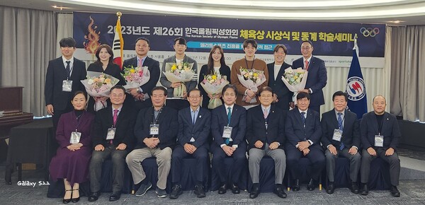  한국올림픽성화회는 15일 서울 송파구 올림픽파크텔에서 제26회 체육상 시상식 및 동계학술세미나를 개최했다./ 김두일 기자