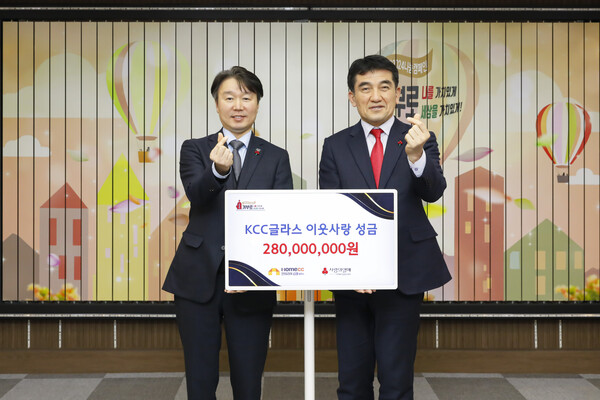 성금 전달 후 기념촬영하는 김명주 KCC글라스 이사(왼쪽)와 황인식 사회복지공동모금회 사무총장 / KCC글라스