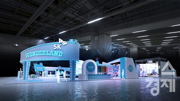 내년 1월 미국 라스베이거스에서 개막하는 'CES 2024' SK그룹관 조감도 / SK그룹