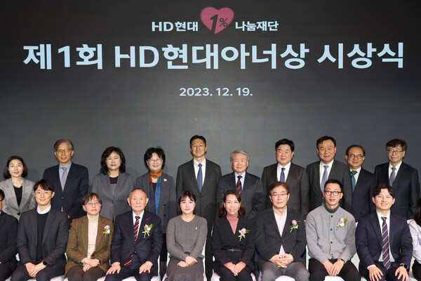 19일 HD현대 글로벌R&D센터에서 제1회 HD현대아너상 시상식이 개최됐다. 이날 수상자들이 기념 촬영하는 모습 / HD현대 제공