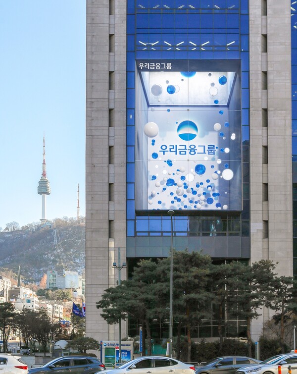 우리금융 전경. /우리금융그룹