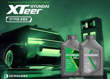 HD현대오일뱅크에서 출시한 전기차용 윤활유 ‘현대엑스티어 EVF’ 제품 /  HD현대오일뱅크