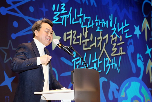 진옥동 신한금융그룹 회장이 신입 직원에게 절실함을 가진 융복합형 인재가 돼주길 당부했다. /신한금융그룹 제공