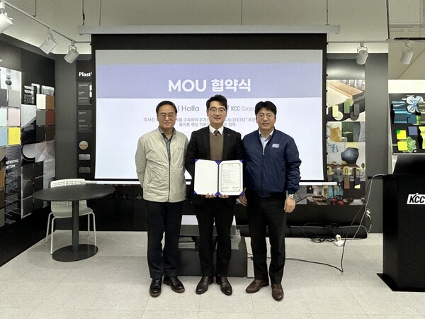 KCC와 HL디앤아이한라가 주거 브랜드 디자인 특화 개발 MOU를 체결한 후 기념촬영을 하고 있다(왼쪽부터 KCC 맹희재상무, HL디앤아이한라 박재우상무, KCC 함성수상무) / KCC
