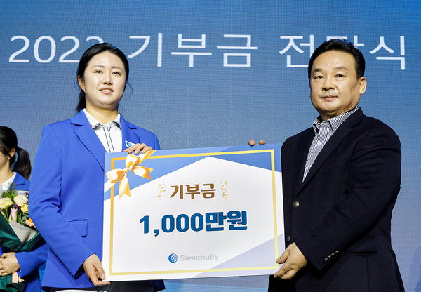 삼천리 스포츠단 마다솜 프로(왼쪽)가 아동복지시설에 기부금을 전달하고 있다. / 삼천리 제공. 