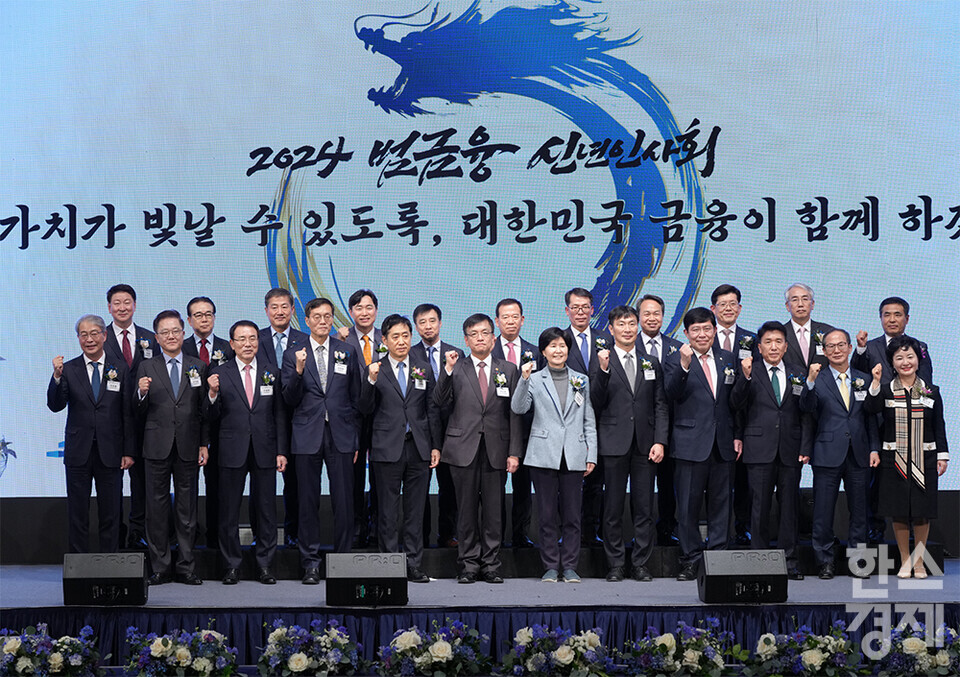 최상목 경제부총리 겸 기획재정부 장관, 이창용 한국은행 총재, 김주현 금융위원장, 이복현 금융감독원장 및 금융권 대표 등이 3일 오후 서울 소공동 롯데호텔에서 열린 2024 범금융 신년인사회에 참석해 기념촬영을 하고 있다. /최대성 기자 dpdaesung@sporbiz.co.kr 2024.01.03.