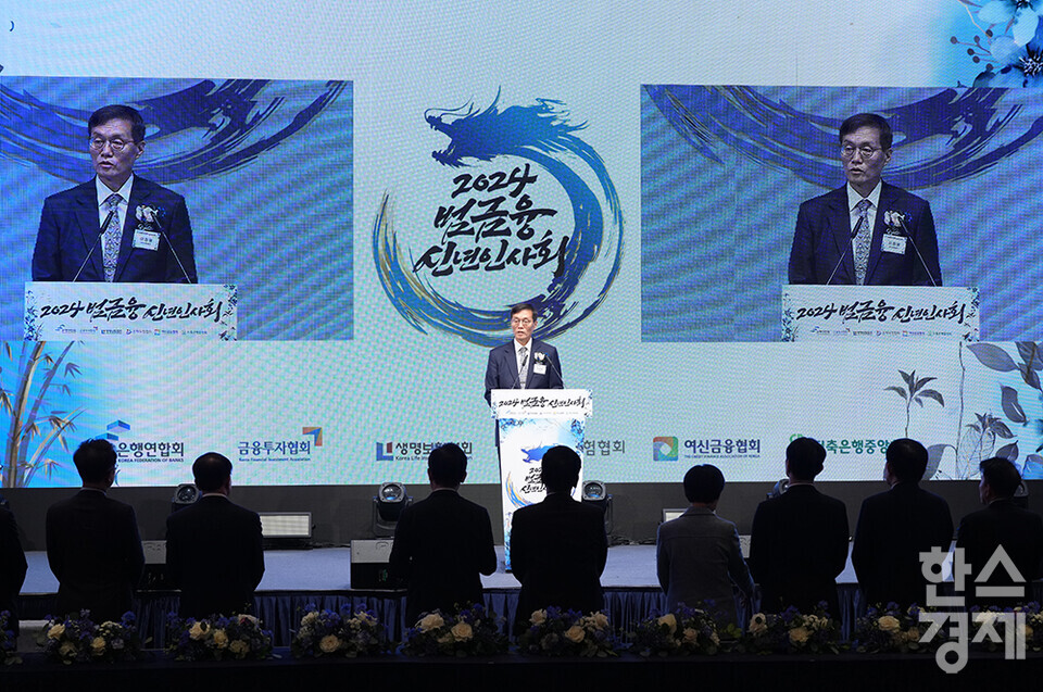 이창용 한국은행 총재가 3일 오후 서울 소공동 롯데호텔에서 열린 2024 범금융 신년인사회에 참석해 신년사를 하고 있다. /최대성 기자 dpdaesung@sporbiz.co.kr 2024.01.03.