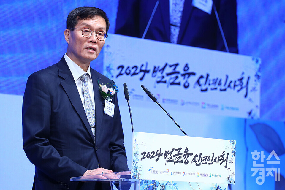 이창용 한국은행 총재가 3일 오후 서울 소공동 롯데호텔에서 열린 2024 범금융 신년인사회에 참석해 신년사를 하고 있다. /최대성 기자 dpdaesung@sporbiz.co.kr 2024.01.03.[공동취재]