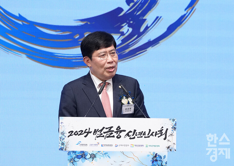 윤창현 정무위원회 위원이 3일 오후 서울 소공동 롯데호텔에서 열린 2024 범금융 신년인사회에 참석해 격려사를 하고 있다. /최대성 기자 dpdaesung@sporbiz.co.kr 2024.01.03.