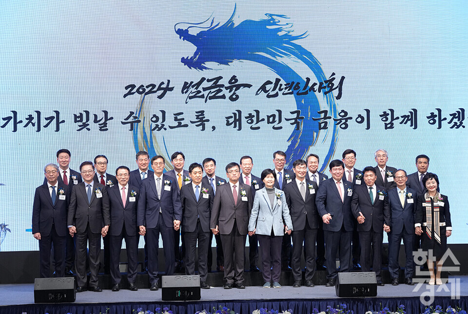 최상목 경제부총리 겸 기획재정부 장관, 이창용 한국은행 총재, 김주현 금융위원장, 이복현 금융감독원장 및 금융권 대표 등이 3일 오후 서울 소공동 롯데호텔에서 열린 2024 범금융 신년인사회에 참석해 기념촬영을 하고 있다. /최대성 기자 dpdaesung@sporbiz.co.kr 2024.01.03.