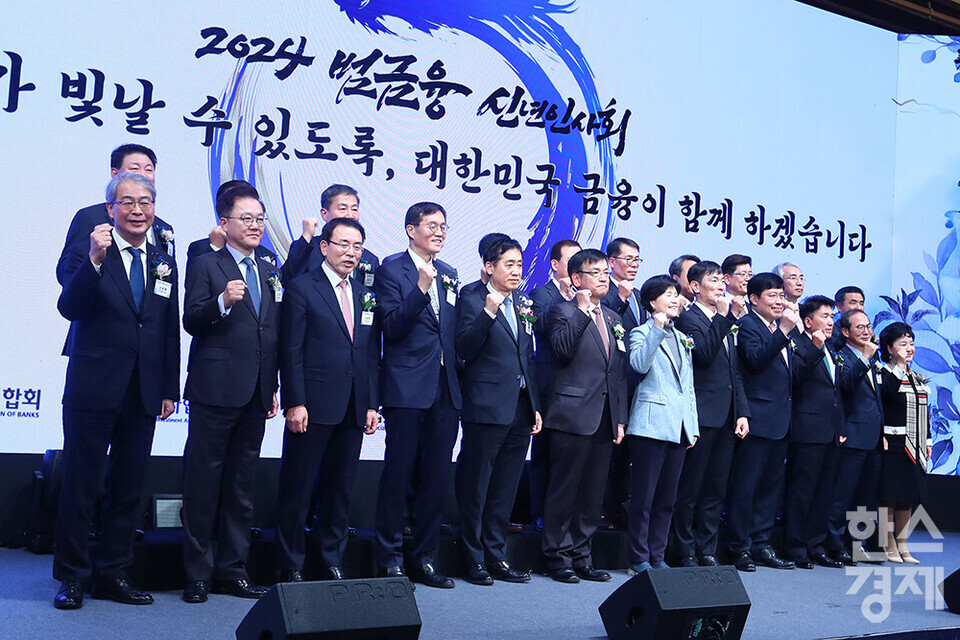 최상목 경제부총리 겸 기획재정부 장관, 이창용 한국은행 총재, 김주현 금융위원장, 이복현 금융감독원장 및 금융권 대표 등이 3일 오후 서울 소공동 롯데호텔에서 열린 2024 범금융 신년인사회에 참석해 기념촬영을 하고 있다. /최대성 기자 dpdaesung@sporbiz.co.kr 2024.01.03.[공동취재]