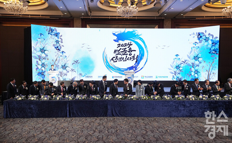 3일 오후 서울 소공동 롯데호텔에서 2024 범금융 신년인사회가 열리고 있다. 이날 최상목 경제부총리 겸 기획재정부 장관, 이창용 한국은행 총재, 김주현 금융위원장, 이복현 금융감독원장 및 금융권 대표 등이 참석해 새해 각오와 현안을 다졌다. /최대성 기자 dpdaesung@sporbiz.co.kr 2024.01.03.