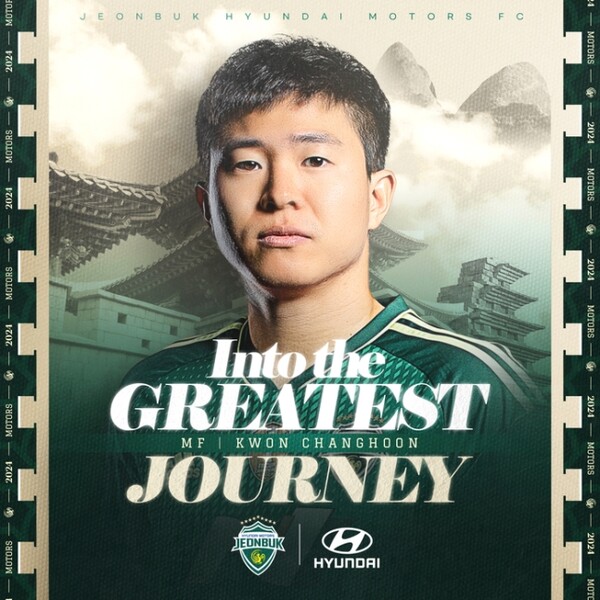 K리그1 전북 현대 권창훈. /전북 현대 제공