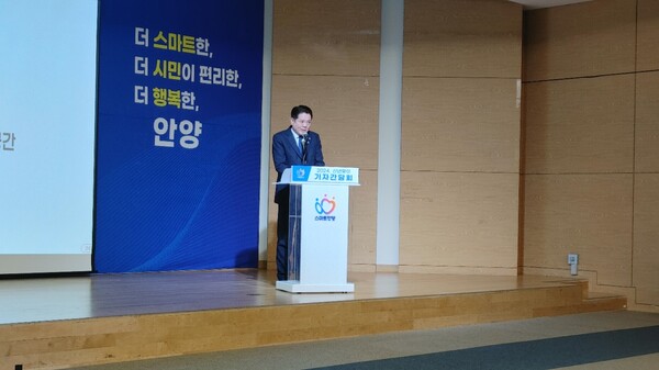 최대호 안양시장이 9일 안양아트센터에서 기자간담회를 주재했다./ 김두일 기자