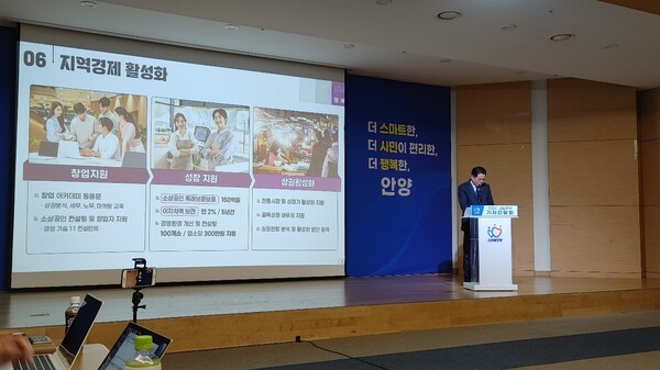 이날 오전 10시30분 안양시 만안구 안양동의 안양아트센터 컨벤션홀에서 열린 '2024년 신년 기자간담회에서 최 시장은 올해 안양시가 중점적으로 추진할 정책에 대한 청사진을 제시했다./ 김두일 기자