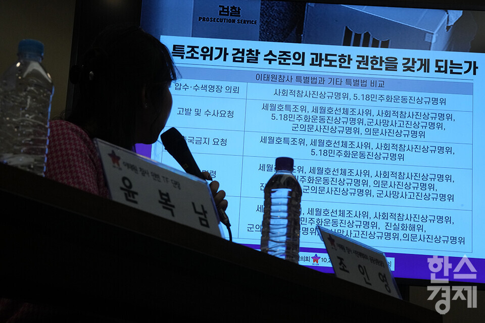 조인영 이태원 참사 시민대책회의 공동상황실장이 16일 오전 서울 정동 프란치스코 교육회관에서 열린 국회 본회의 통과 이태원 참사 진상규명 특별법 기자간담회에서 발언하고 있다. /최대성 기자 dpdaesung@sporbiz.co.kr 2024.01.16.