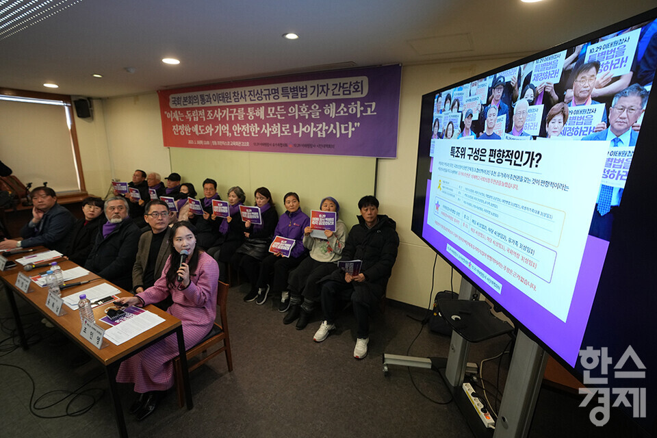 조인영 이태원 참사 시민대책회의 공동상황실장이 16일 오전 서울 정동 프란치스코 교육회관에서 열린 국회 본회의 통과 이태원 참사 진상규명 특별법 기자간담회에서 발언하고 있다. /최대성 기자 dpdaesung@sporbiz.co.kr 2024.01.16.