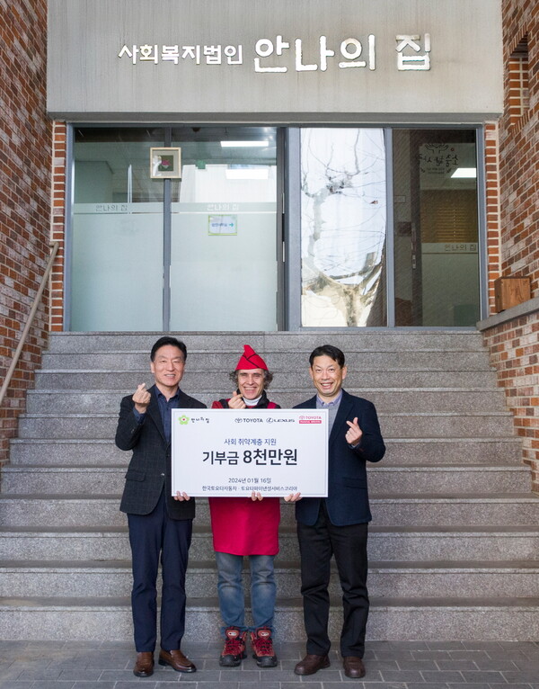한국토요타가 '안나의 집'에 8천만원을 기부했다. (왼쪽부터 정해양 토요타파이낸셜코리아 사장, 김하종 신부, 나카하라 토시유키 한국토요타자동차 전무) / 한국토요타 제공