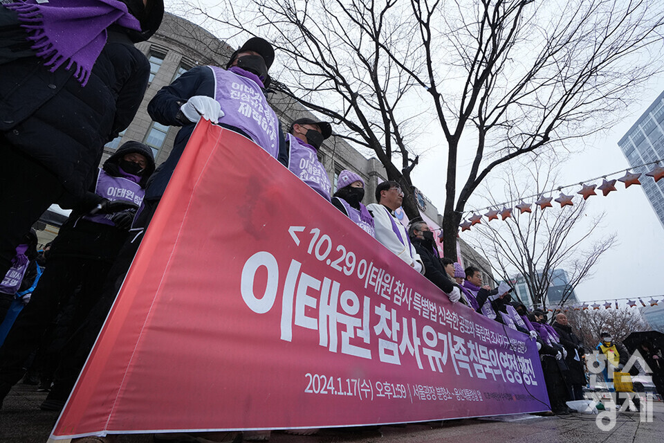 ​10·29 이태원참사 유가족협의회와 시민대책회의가 17일 오후 서울 중구 서울광장 합동분향소에서 '이태원 참사 유가족 침묵의 영정 행진'을 열고 있다. /최대성 기자 dpdaesung@sporbiz.co.kr 2024.01.17.