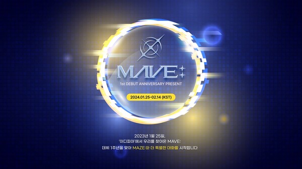 메타버스엔터테인먼트가 버추얼 아이돌 그룹 ‘메이브(MAVE:)’ 멤버 ‘시우’와 대화할 수 있는 ‘챗 시우(Chat SIU:)’를 오는 25일 선보인다./ 넷마블 제공