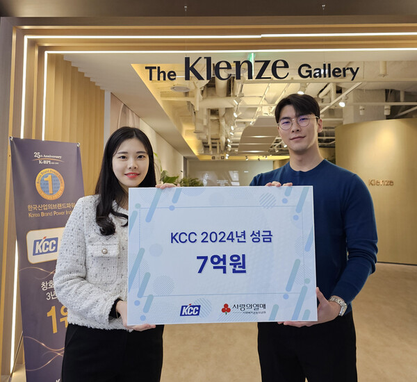 KCC가 사회복지공동모금회에 이웃사랑 성금 7억원을 기부했다. / KCC