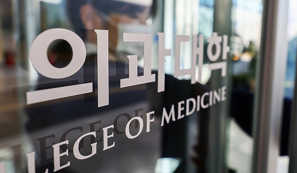 의과대학. /연합뉴스
