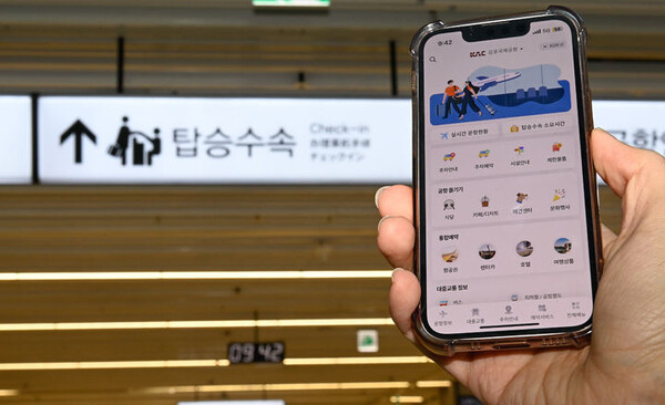 스마트공항앱. /한국공항공사