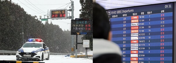 23일 제주에 몰아친 눈보라로 도로가 통제되고 항공편이 결항됐다 / 연합뉴스