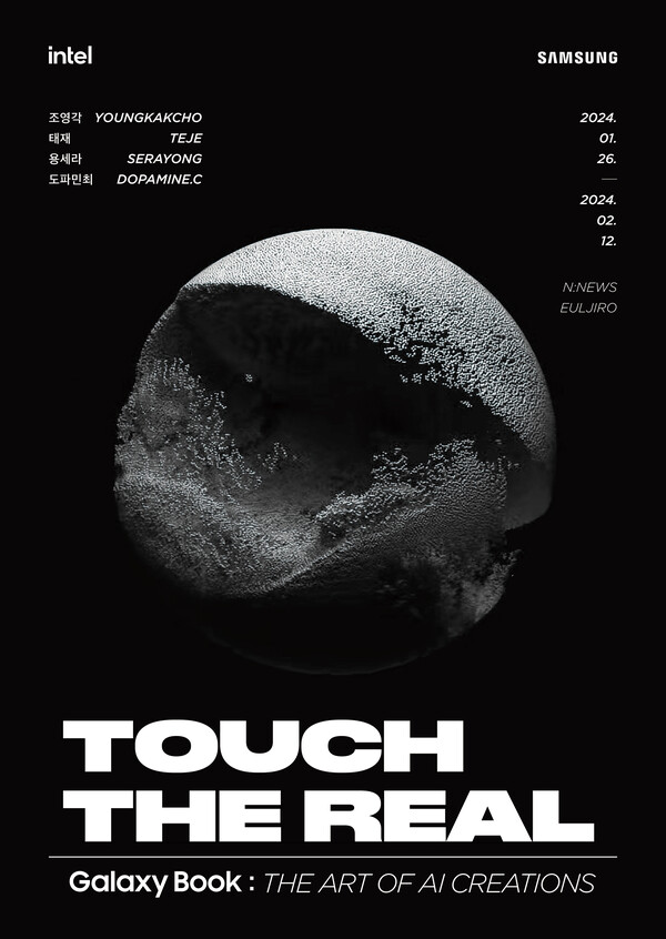 27일부터 2주간 '뉴스뮤지엄 을지로점'에서 열리는 AI 아트 전시회 'Touch The Real' 포스터./ 삼성디스플레이 제공
