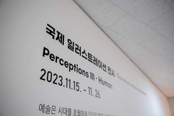 지난해에는 ‘제3회 국제 일러스트레이션 전시’가 한국에선 최초로 용인에서 열렸다./ 박은선 의원 페이스북 사진 캡쳐