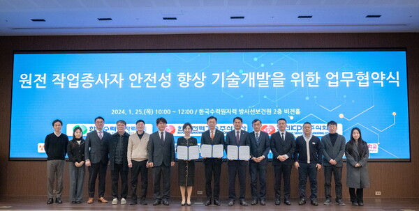 한국수력원자력이 25일 한국전력기술, 한전KPS와 함께 '원전 종사자 안전성 향상 기술개발' 업무협약식을 개최했다. / 한수원 제공. 