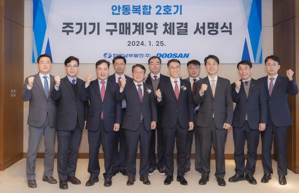 한국남부발전이 두산에너빌리티와 안동복합 2호기 주기기 구매 계약을 체결했다. / 남부발전 제공. 