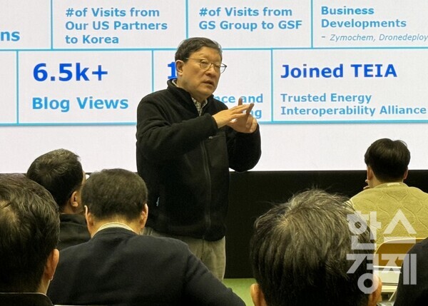 허태수 회장이 25일 오전 강남구 GS타워에서 열린 2024 GS 신사업 공유회에서 발언을 하고 있다. / GS그룹