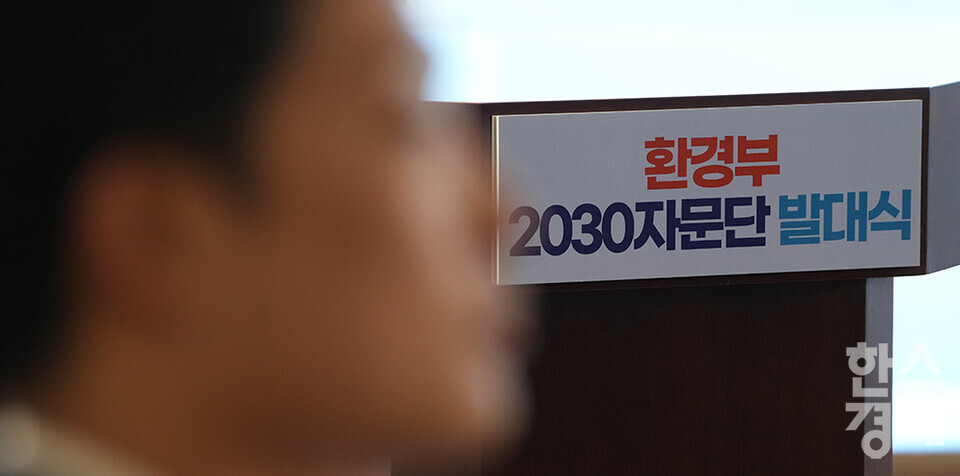 26일 오전 서울시 청년일자리센터에서 제1기 환경부 2030 자문단 위촉식이 열리고 있다.  /최대성 기자 dpdaesung@sporbiz.co.kr 2024.01.26.