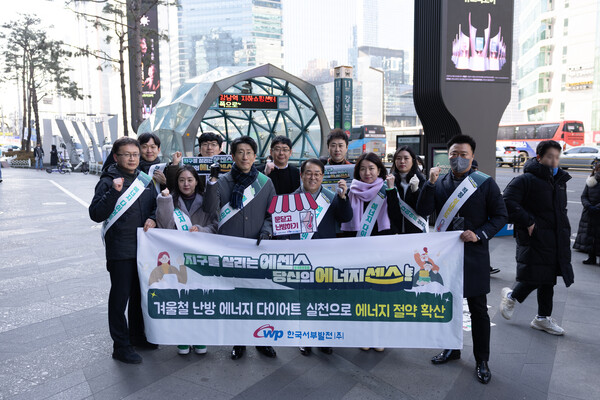 박형덕 서부발전 사장(앞줄 오른쪽 세 번째)과 임직원 10여명은 26일 서울 강남역 일대에서 ‘겨울철 에너지 절약 실천 캠페인’을 진행했다./한국서부발전