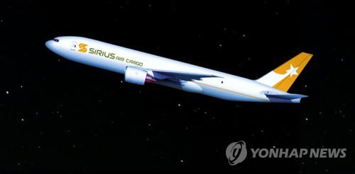 시리우스 항공. /연합뉴스