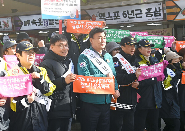 광주시(시장 방세환)는 지난 26일 설 명절을 대비해 화재에 취약한 전통시장에 대해 관계기관과 ‘합동 안전점검’ 및 ‘안전점검의 날 캠페인’을 실시했다/ 광주시 제공