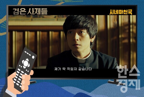 KT알파가 자체 영화 전문 채널 ‘시네마천국’에서 한국 영화를 대상으로 한글 자막 서비스를 제공한다. 사진은 한글 자막이 표시된 영화 의 한 장면. / KT