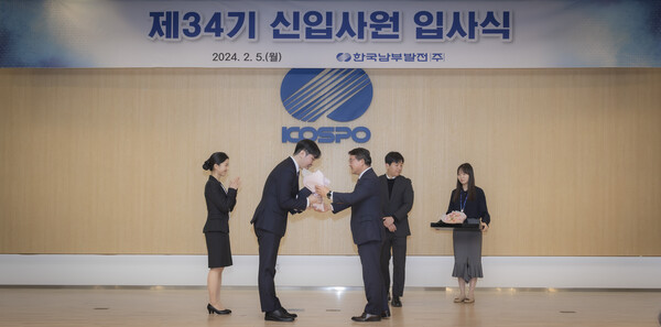 한국남부발전이 지난 5일 부산 본사 대강당에서 가족 초청 입사식을 개최했다. / 남부발전 제공. 