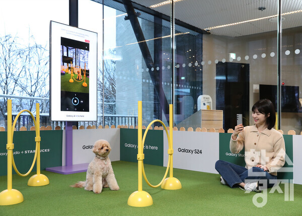 삼성전자가 스타벅스와 함께 ‘갤럭시 S24 시리즈’를 반려동물과 체험할 수 있는 ‘갤럭시 스튜디오 Pet’을 오는 3월 10일까지 운영한다. / 삼성전자