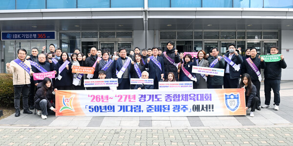 광주시 체육진흥협의회는 7일 2026년 경기도 종합체육대회를 성공적으로 유치하기 위한 유치 경과 보고회 및 범시민 릴레이 캠페인을 개최했다./ 광주시 제공