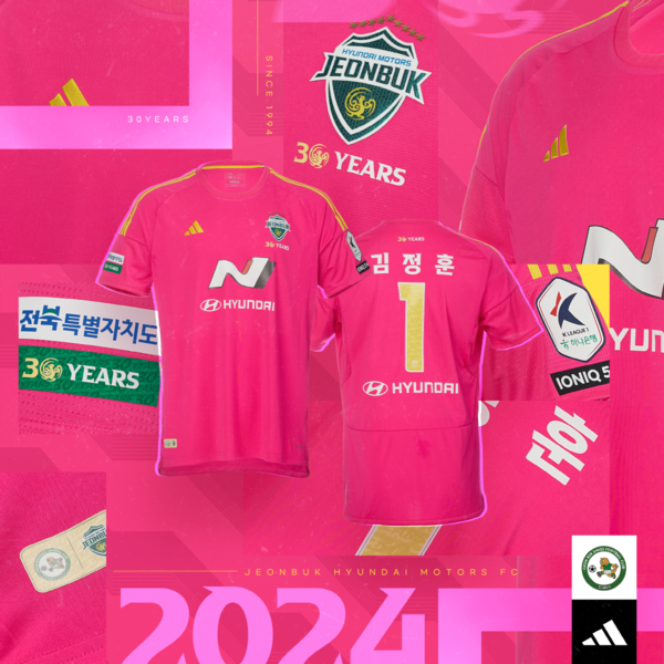 전북 현대 2024시즌 골키퍼 유니폼. /전북 현대 제공