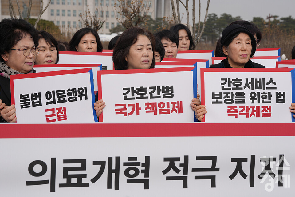 대한간호협회 회원들이 14일 오전 서울 여의도 국회 앞에서 의료개혁 적극 지지 및 의료정상화 5대 요구사항 추진 촉구 긴급기자회견을 열고 있다. /최대성 기자 dpdaesung@sporbiz.co.kr 2024.02.14.